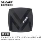 【A倉庫】＜ 詰替用 ＞ SPICARE【正規品】ＶＭ　エキサイティング　ファンデーション　レフィル　15g 　 専用 パフ付  REFILL スピケア  専用ケース パ ビューティーメイク用品・香水