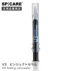 【A倉庫】SPICARE【正規品】V3 ピンジェクトセラム 10ml【パーツケア美容液】美容液 目まわり 眉間 ほうれい線 たるみ ニキビ跡 小じわ 目元 たるみ くすみ ビューティーメイク用品・香水