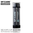 【A倉庫】SPICARE【正規品】V3 プロテクション サンスクリーン 45g SPF50 PA++++ 日焼け止め 化粧下地 スピケア スキンケア サンクリーム フェイ ビューティーメイク用品・香水