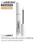 【A倉庫】Lashaddict 【正規品】ラッシュアディクト アイラッシュ コンディショニングセラム 5ml まつ毛美容液 製造番号 シリアルナンバー soaddicte ビューティーメイク用品・香水