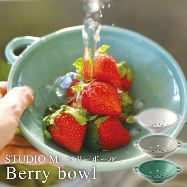 ��A�Ҹˡ�¨Ǽͭ�� ���ָ��� ����̵���� ���ڤ��� �٥꡼�ܥ��� ��STUDIO M' Berry bowl ���ڤ�ܥ��� �ܡ��� ���ڤ� ���ڤ�� ���� ���� �� �� ���軨��Ķ�������å�