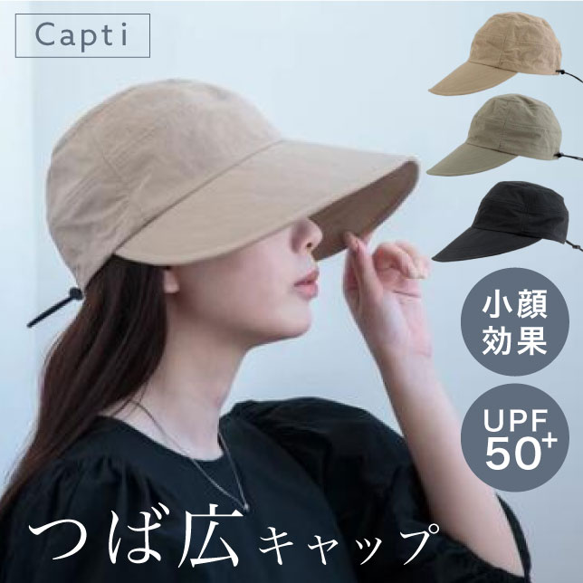 特別SALE！つば広キャップ《 Capti キャプティ 》キャップ ハット 帽子