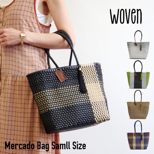 美品　woven メルカドバッグ　スモールトート　かごバッグ　チャーム　タッセル A倉庫】WOVEN《 トートバッグ スモール 》メルカドバッグ バスケット