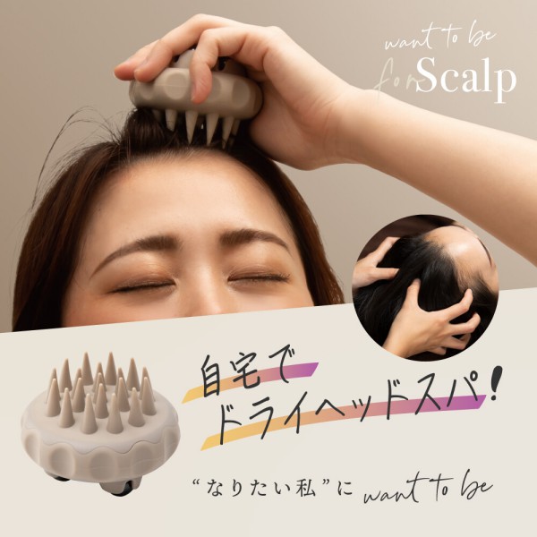 A倉庫】2024新作《 WTB スカルプ 》硬さの選べる スカルプブラシ 頭皮