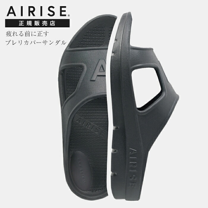 【A倉庫】送料無料【 AIRISE サンダル 】ufv プレリカバーサンダル　エアライズ リカバリーサンダル エアライズパッド EVA サンダル スリッパ アスリート スポーツ 整体 姿勢 小さいサイズ 大きいサイズ 男女兼用 メ