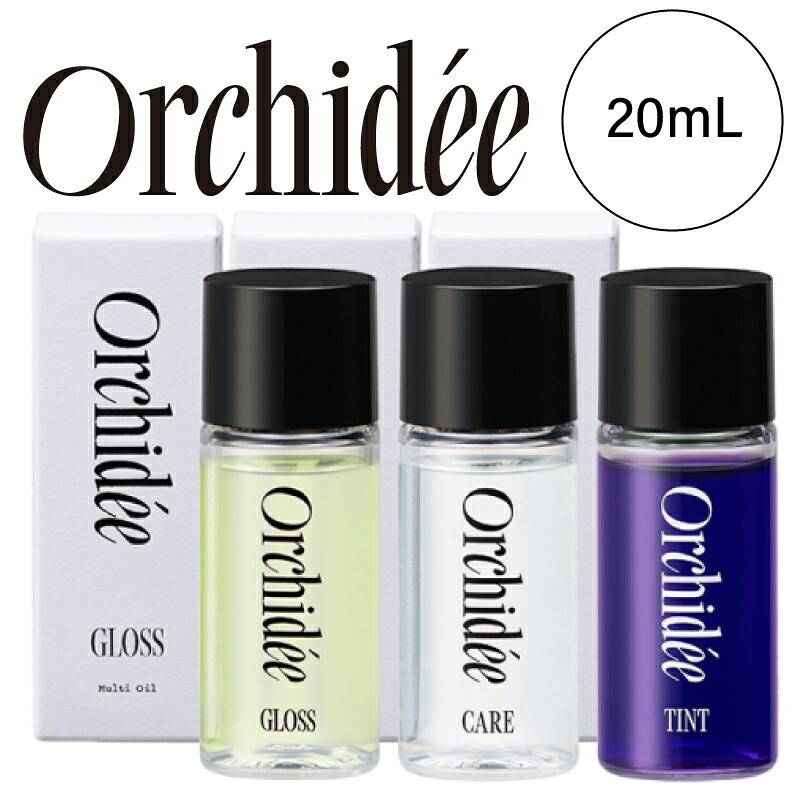 【A倉庫】＜ 20ml ＞【 選べる 3タイプ 】Orchidee メゾン オルキデオイル　20ml   グロスオイル / ケアオイル  / ティントオイル ヘアオイル フレグランスオイル マルチオイル ブリーチ毛 ヘアケア ボディケア スタイリング アウトバス  Orchidee b-ex