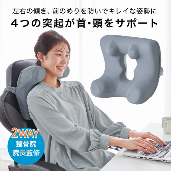 レビューで特典《 ネックサポートクッション 》2way 首枕 肩クッション 頭 首 傾き予防 背もたれ 前のめり 猫背 ネックピロー ホールド 首周り 首筋 筋肉 首コリ 首元 肩甲骨 突起 ネックサポート クッション 枕 サポート 姿勢 デスクワーク コジット (WBH)