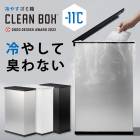 ���� �� ���� ��䤹����Ȣ��CLEAN BOX 20L �դ��դ� �֥�å� ����С� �ۥ磻�� ����Ȣ ����Ȣ �����ȥܥå��� ������  CLEANBOX ���꡼��ܥå��� ��䤹����Ȣ �ɽ� �ý�  �����߽����� ���դ� ��ӥ� ����� ���å��� ����� 20L ����̵�� SANKA ���󥫡�YYT��