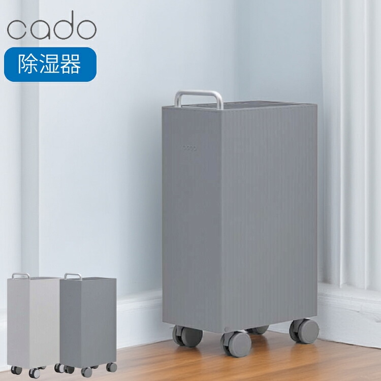 除湿機《 ROOT 7200 》衣類乾燥機 除湿器 衣類乾燥除湿機 19畳 コンプレッサー デザイン 室内干し 部屋干し 衣類乾燥 洗濯物 パワフル 静音 消臭 脱臭 湿気 梅雨対策 カビ対策 省エネ リビング インテリア おしゃれ カビ 正規品 DH-C7200 cado ktm