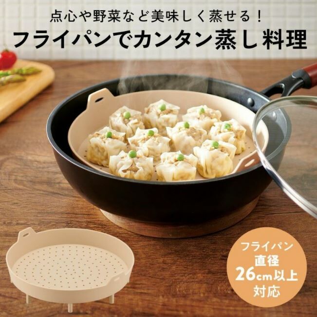 《 ワイドシリコンスチーマー 》蒸し器 スチーマー シリコンスチーマー シリコン製 蒸し料理 フラット ワイド 点心 野菜 フライパン 電子レンジ 加熱容器 食洗機 冷凍庫 ヘルシー料理 電子レンジ料理 便利 簡単 キッチン用品 コンパクト キッチン コジット (WBH)