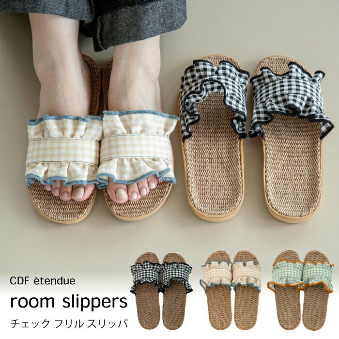 【 チェックフリル スリッパ 】Check Frill チェックフリル ベージュ グリーン ブラック 23cm 23.5cm 24cm 24.5cm スリッパ M BISQUE ビスク レディース スリッパ ルームスリッパ slippers おしゃれ ルームシューズ 室内 かわいい 春夏 夏用 人気 女性 女性用 前開き BIS