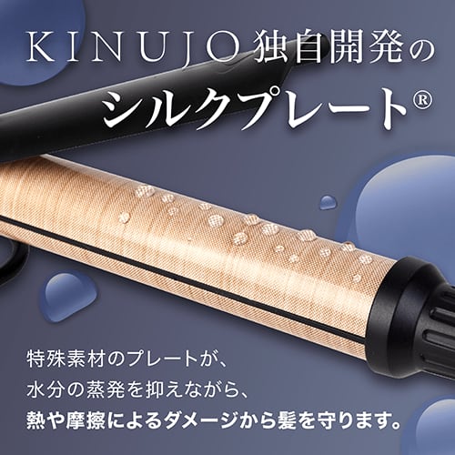 【A倉庫】【ポイント15倍！】KINUJO プロ カールアイロン 26mm / 32mm  PRO Curl Iron KINUJO  キヌージョ 絹女 KP026 / KP032 コテ KINUJO PRO KINUJORPO 絹女プロ キヌージョプロ サロン専売品プロ ブラック 【シリアル付・保証付】