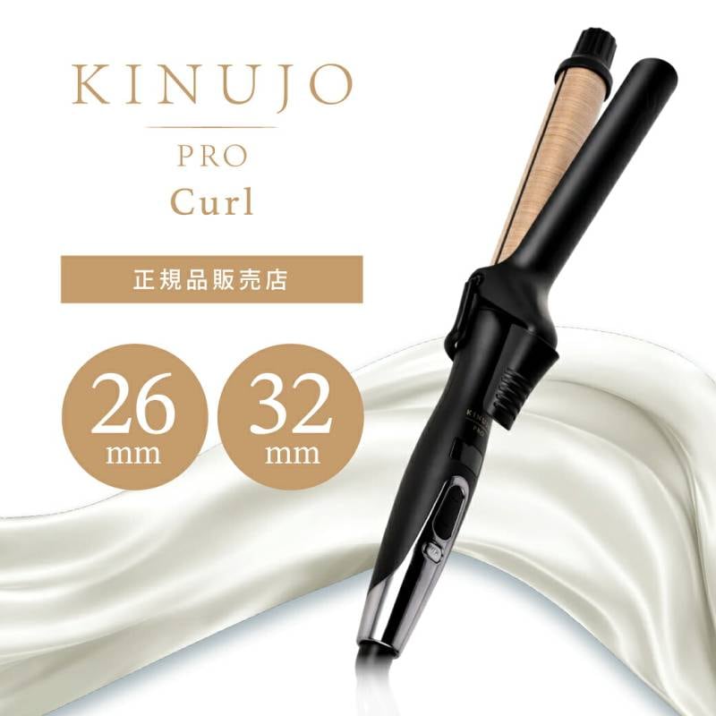 【A倉庫】【ポイント15倍！】KINUJO プロ カールアイロン 26mm / 32mm  PRO Curl Iron KINUJO  キヌージョ 絹女 KP026 / KP032 コテ KINUJO PRO KINUJORPO 絹女プロ キヌージョプロ サロン専売品プロ ブラック 【シリアル付・保証付】