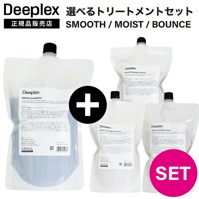 【A倉庫】NEW【 詰替用セット 】〈 選べるトリートメント 〉Deeplex ディープレックス シャンプー 1000ml + トリートメント 1000g （ スムース / モイスト / バウンス ）IRONOWAイロノワ  ダメージケア アミノ酸 修復 髪質改善 ツヤ 業務用 大容量 smooth moist bounce 1L