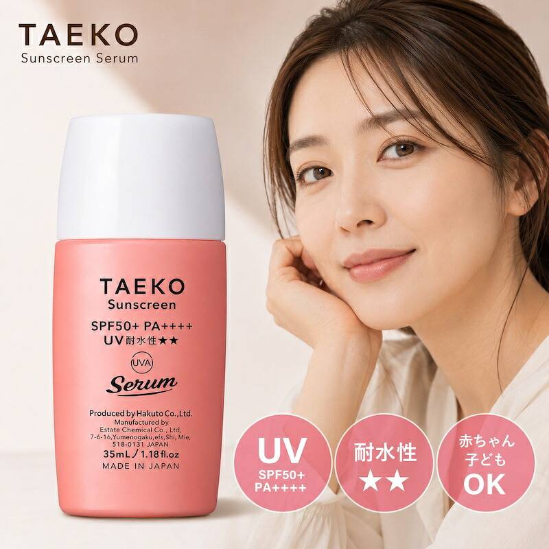 【A倉庫】 〈 正規品販売店 〉TAEKO サンスクリーン 日本製 日焼け止め美容液【講談社 FRaU ethical award受賞】 日焼け止めバーム 日焼け止めクリーム （ SPF50+ / PA++++ ）紫外線対策 クリームタイプ  液体 液状  コスメ UV対策 UV耐水性  ウォータープルーフ