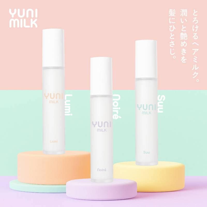 【A倉庫】送料無料【 正規販売店 】YUNI MILK  ユニミルク ［ Lumi / Suu / Noire ］ ヘアミルク  洗い流さないトリートメント アウトバス ダメージ補修 ダメージケア ブリーチ毛 ヘアカラー スタイリング ルミ スー ノアレ ノイル  LIEN BEAUTY リアンビューティー