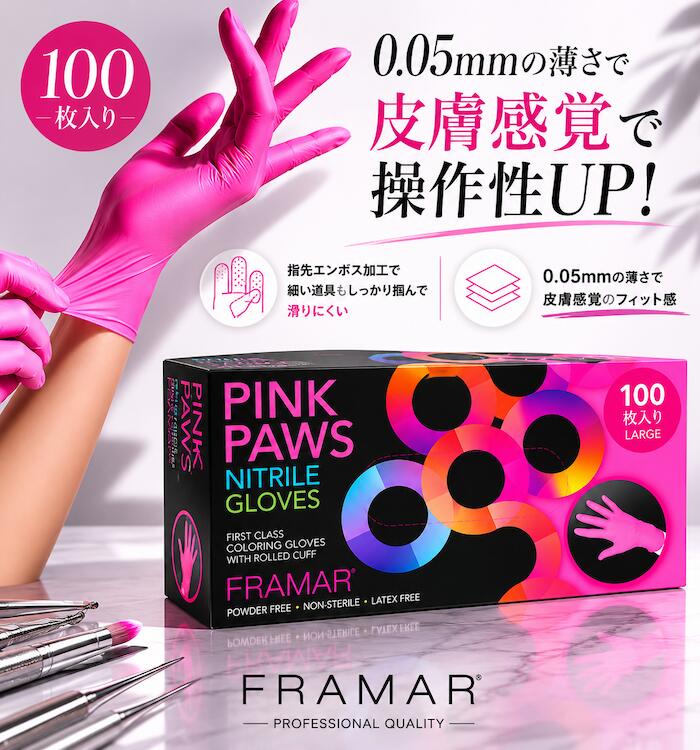 【A倉庫】〈 選べるサイズ 〉FRAMAR フラマー ニトリルグローブ　ピンクポーズ （ 美容師 手袋 ゴム手袋 キッチン バスルーム 掃除用ゴム手袋 天然ゴム 食器洗い用ゴム手袋 家事用ゴム手袋 ニトリル  丈夫 破れにくい ピンク
