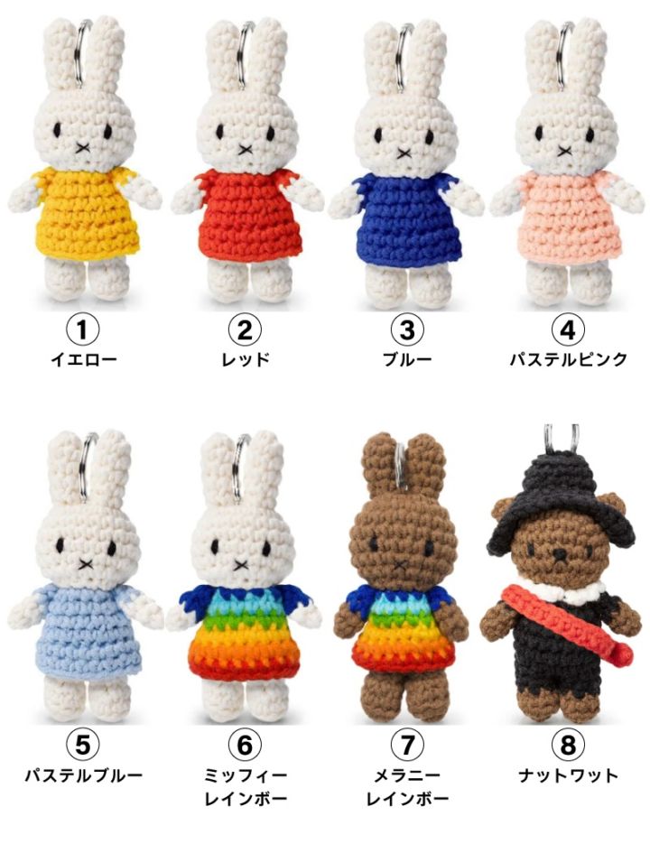 送料無料 キーホルダー 【 ミッフィー  ハンドメイド キーハンガー シリーズ 】miffy Handmade Keyhanger / Museum Outfit Handmade Keyhanger / ハンドメイド キーハンガー / ミュージアムアウトフィット ハンドメイド / JUST DUTCH（ジャストダッチ）（SPJ）