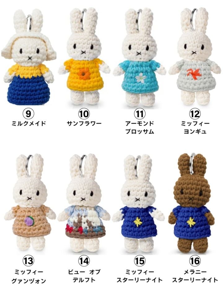送料無料 キーホルダー 【 ミッフィー  ハンドメイド キーハンガー シリーズ 】miffy Handmade Keyhanger / Museum Outfit Handmade Keyhanger / ハンドメイド キーハンガー / ミュージアムアウトフィット ハンドメイド / JUST DUTCH（ジャストダッチ）（SPJ）