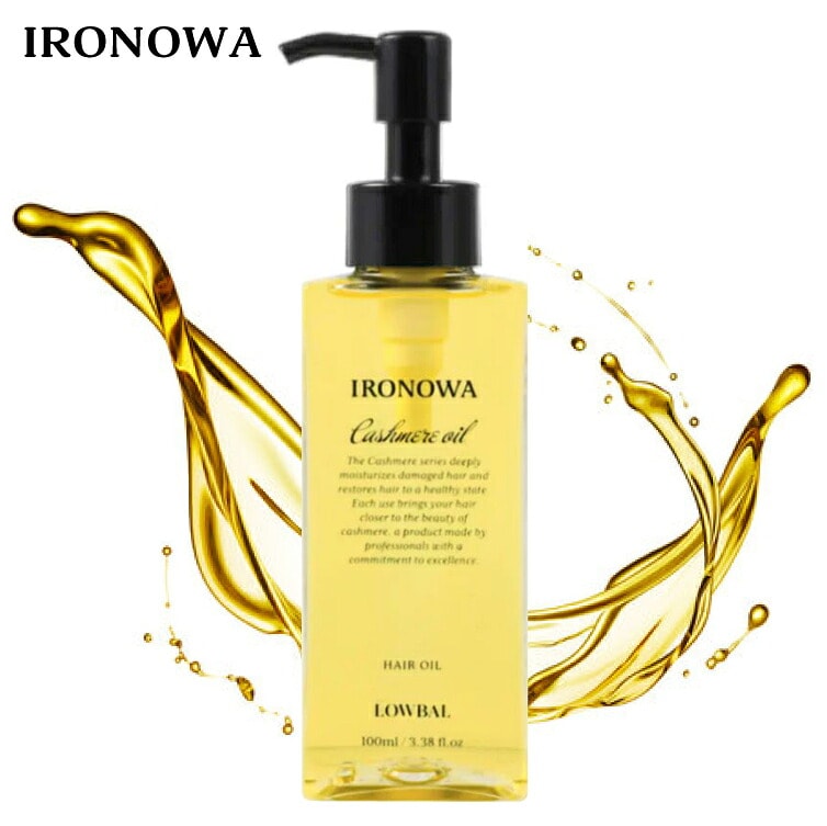 【A倉庫】＜ カシミヤ オイル ＞ IRONOWA カシミヤ オイル 100ml｜Cashmere OIL  ヘアオイル　ボディオイル　アウトバストリートメント オイルトリートメント スタイリング剤 スタイリングオイル つや 保湿 艶 洗い流さないトリートメント