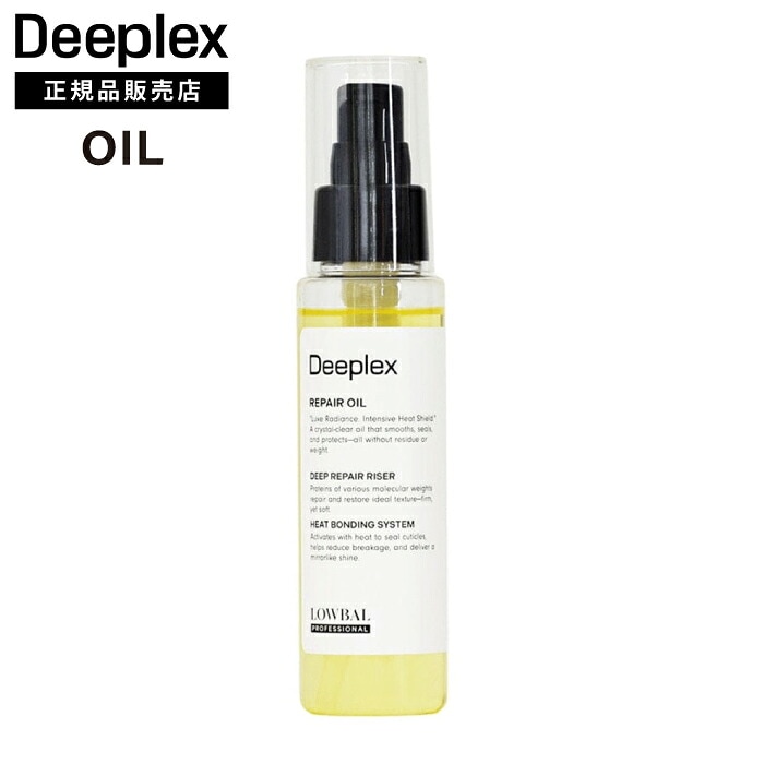 【A倉庫】【正規品販売店】【 Deeplex オイル 80ml 】IRONOWA  Deeplex  ディープレックス ヘアオイル イロノワ デープレックス ダメージケア アミノ酸 修復 髪質改善 うねりケア 保湿 保護 ツヤ 美髪 美容室 サロン専売（dda-6104t-49）