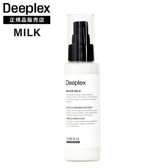 【A倉庫】【正規品販売店】【 Deeplex ミルク 100g 】IRONOWA  Deeplex  ディープレックス ヘアミルク イロノワ デープレックス ダメージケア 潤い 修復 髪質改善 うねりケア 保湿 保護 ツヤ 美髪 美容室 サロン専売（dda-6104t-56）