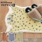 CDF etendue Momonga ���� �ե����ޥå� S | ���إޥå� ������ ���� �٥å� ���� �ޥå� ���� ���� ���� �ե����ޥå� �ɥ��ޥå� �饰 �������� ����ȥ�󥹥ޥå� ���˥ޥ� ưʪ  ����ƥꥢ�ޥå� ���å���ޥå� ���å��� �ӥ��� BISQUE 7211MOG bsq