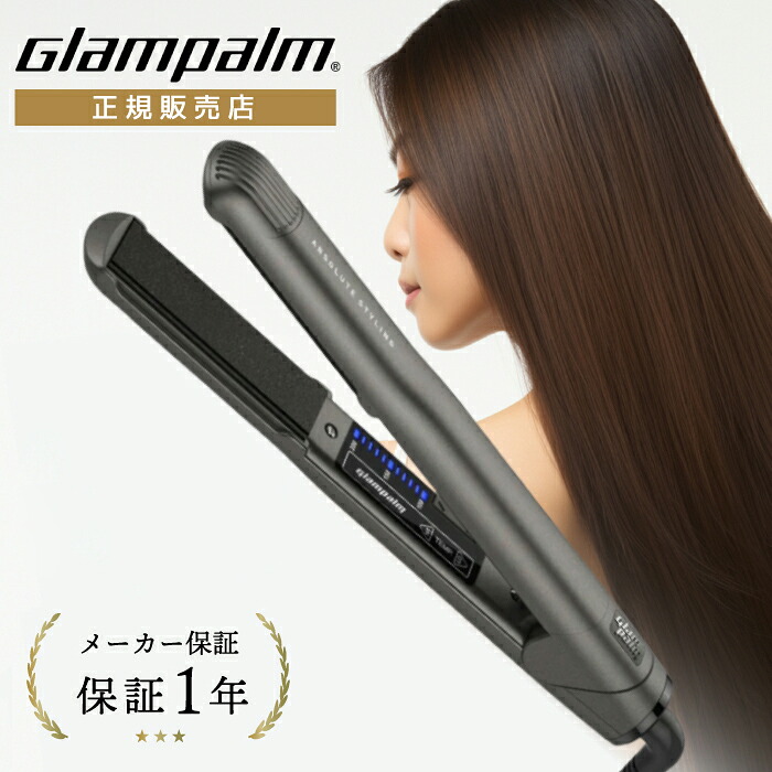 【A倉庫】【正規品 / 保証付き】最新モデル グランパーム ストレートアイロン Glam Palm GP201CL GM ガンメタリック ブラック　送料無料 アイロン/ストレートアイロン/ストレート/ウェーブ/海外サロン/美容室のアイロン/美容室/プロ仕様/波巻き/ヘアアイロン 画像