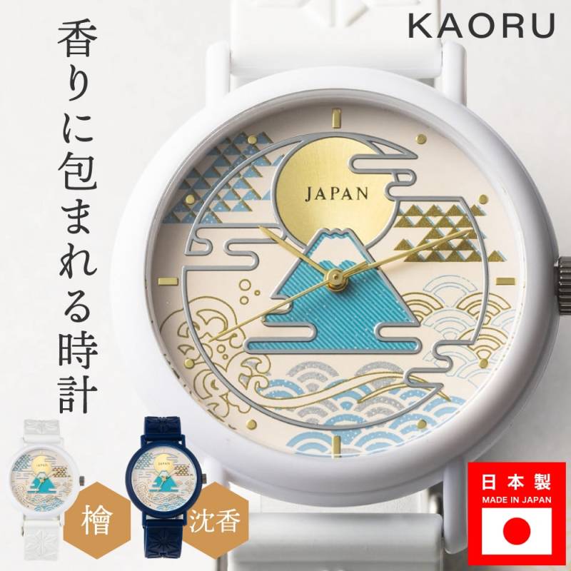 【A倉庫】日本製【 KAORU 】香りに包まれる時計 檜 ひのき 沈香 香る HINOKI 腕時計 腕時計 時計 MADE IN JAPAN  富士山 FUJIYAMA シンプル ナチュラル ホワイト ネイビー おしゃれ かわいい