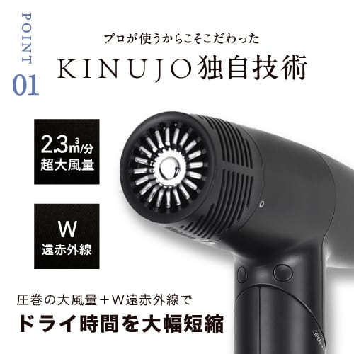 【A倉庫】【ポイント15倍！】KINUJO プロ ヘアドライヤー ドライヤー Pro Hair Dryer キヌージョ 絹女 KP101 KINUJO PRO KINUJORPO 絹女プロ キヌージョプロ サロン専売品　プロ 速乾 軽量 遠赤外線ブラック 1350W 【シリアル付・保証付】