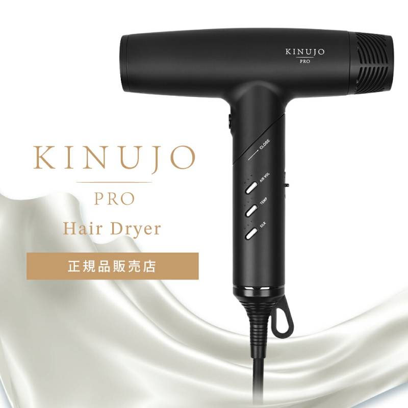 【A倉庫】【ポイント15倍！】KINUJO プロ ヘアドライヤー ドライヤー Pro Hair Dryer キヌージョ 絹女 KP101 KINUJO PRO KINUJORPO 絹女プロ キヌージョプロ サロン専売品　プロ 速乾 軽量 遠赤外線ブラック 1350W 【シリアル付・保証付】