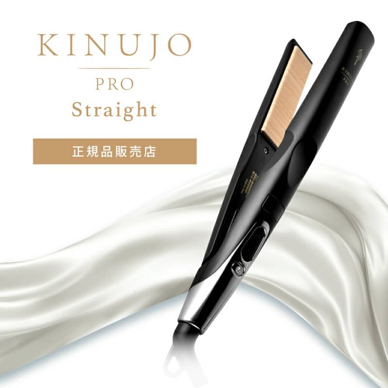 【A倉庫】【ポイント15倍！】KINUJO プロ ストレートアイロン Straight Hair IronKINUJO キヌージョ 絹女 KP001 コテ KINUJO PRO KINUJORPO 絹女プロ キヌージョプロ サロン専売品プロ ブラック 【シリアル付・保証付】