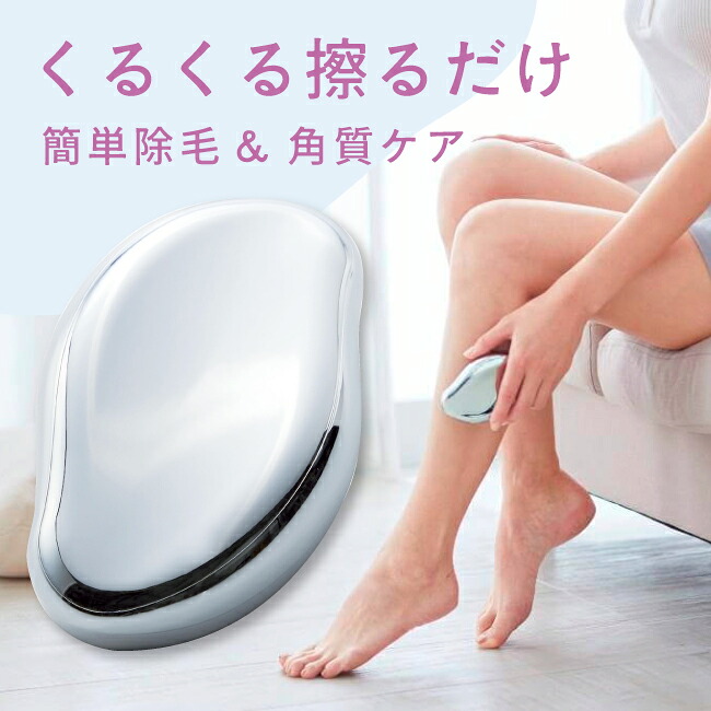 2026 コジット 【 擦るだけ除毛パッド 】 パッド 脱毛パッド ムダ毛処理 脱毛 除毛パッド シート 除毛 脱毛 脱毛 毛 剃る 摩擦 剃毛 簡単 お手軽 脱毛ワックス ガラス つるつる 肌 ケア ムダ毛 悩み 楽々 らくらく 楽 夏 プール 前日 お風呂 ついで シャワー WBH