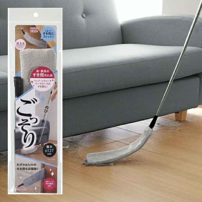 ＜コジット＞ すき間掃除《 のびのび床ホコリごっそりすき間職人 》ホコリ取り 家具のすき間 ホコリ 隙間掃除 スキマブラシ ミニブラシ モップ 薄型 薄い 床掃除 棚の間 すき間掃除 隙間 すきま すき間汚れ 掃除 隙間 からめとる すき間用 狭い 奥 裏 コジット SD WBH