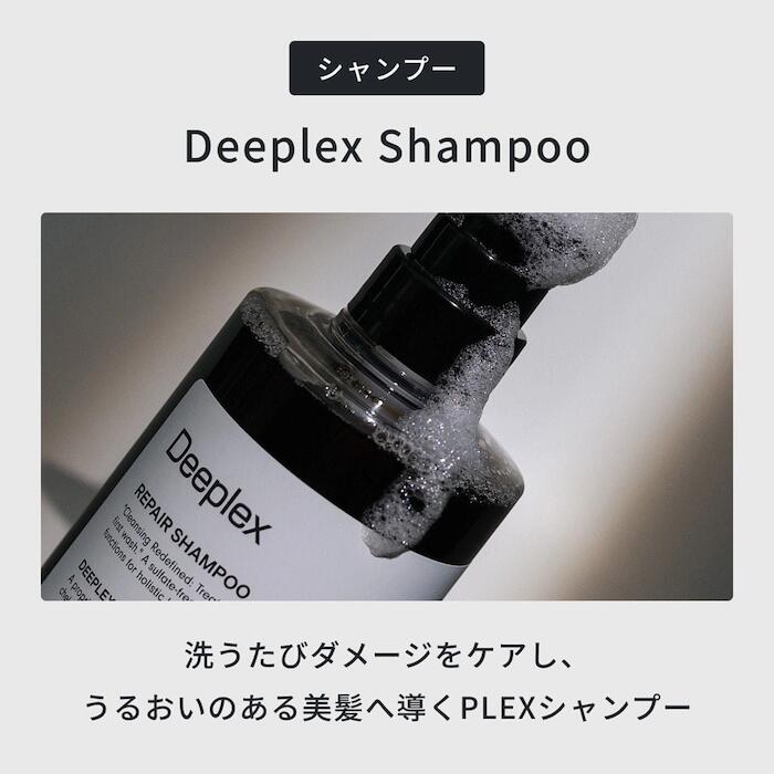 【A倉庫】NEW【 500ml Deeplexシャンプー 】IRONOWA  Deeplex  ディープレックス シャンプー 500ml  イロノワ　Deeplex ディープレックス デープレックス ダメージケア アミノ酸 修復 髪質改善 ツヤ 美容室 おすすめ サロン専売 リペアシャンプー