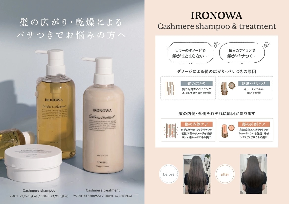 【A倉庫】【正規品販売店】【 カシミヤ 詰替用 】IRONOWA カシミヤ シャンプー 　1000ml  　イロノワ　ダメージケア アミノ酸 修復 髪質改善 ツヤ 美容室 おすすめ サロン専売　リフィル  詰め替え用 つめかえ用　大容量