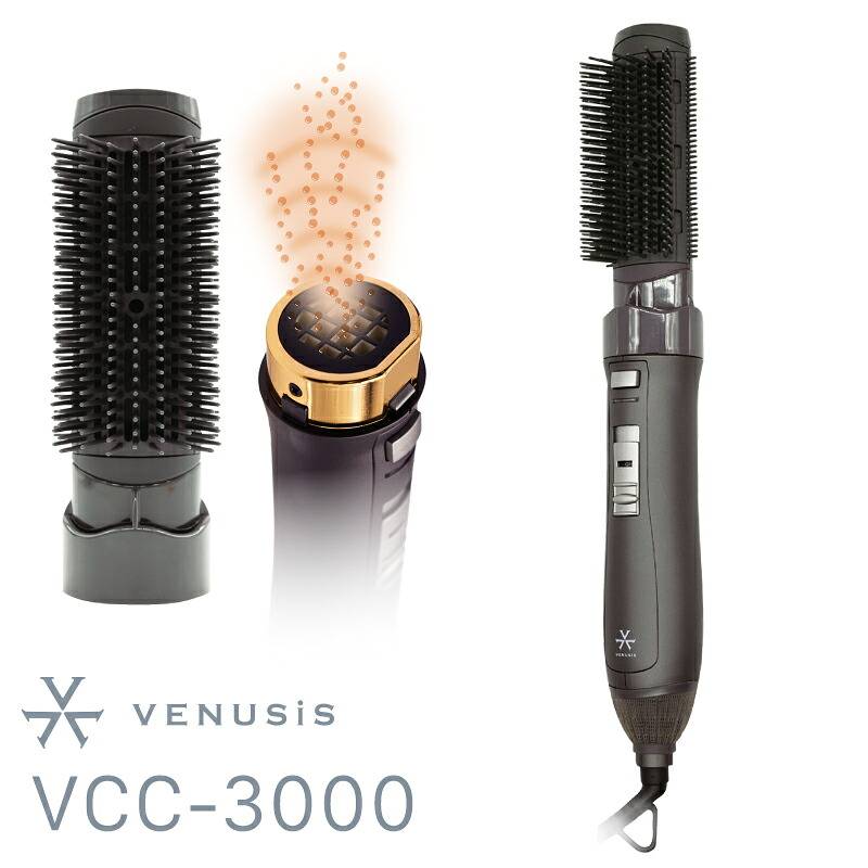 【 VCC-3000 】VENUSIS　遠赤カールドライヤー   グレー 3段階温度切替 スタイリング ブローブラシ セラミックプレート 時短 ダメージを抑える スタイリッシュ シンプル 軽量設計 スリム形状 ヘアアレンジ 髪ツヤ 艶 美髪 美容室 プロ愛用 送料無料！