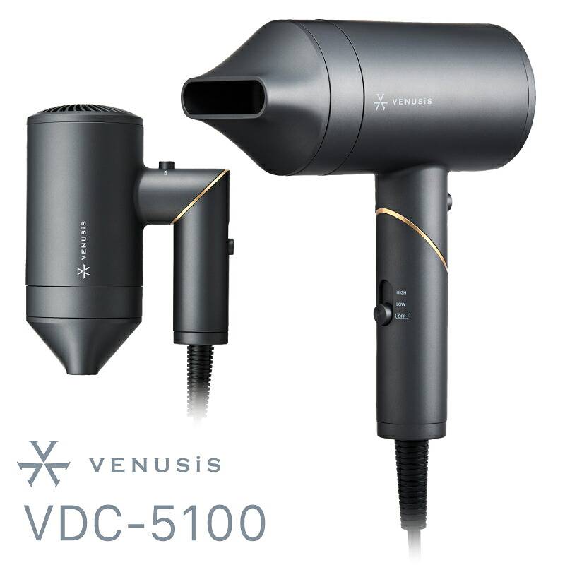 【A倉庫】【 VDC-5100 】VENUSIS　遠赤イオンドライヤー グレー (H) 潤感テクノロジー 遠赤外線 低温風 マイナスイオン 大風量 時短 着脱式フィルター スタイリッシュ シンプル コンパクト設計 ヘアアレンジ 髪ツヤ 艶 美髪 美容室 プロ愛用 送料無料！