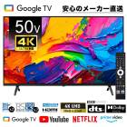 50V���ڥ᡼����ľ�����Ͼ��ȥǥ�����ϥ��ӥ����վ��ƥ��   ��FT-NK5060B�� Google TV / Android��� 110��CS �Ͼ��ȥƥ�� Google����������� �б� ���� �Ͼ�ǥ����� �ɳݤ� ���� �֤��� �ַ� �ƥ�� TV ���֥�˥��� ���ޡ��ȥƥ��