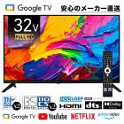 32V���ڥ᡼����ľ�����Ͼ��ȥǥ�����ϥ��ӥ����վ��ƥ��   ��FT-N3260B�� Google TV / Android��� 110��CS �Ͼ��ȥƥ�� Google����������� �б� ���� �Ͼ�ǥ����� �ɳݤ� ���� �֤��� �ַ� �ƥ�� TV ���֥�˥��� ���ޡ��ȥƥ��