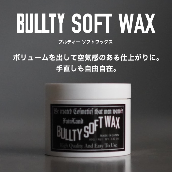 【A倉庫】BULLTY　ソフトワックス　80g　SOFT WAX　フレッシュ シトラスの香り Mens SHAMPOOスタイリング 保湿 メンズ ヘアケア  男女兼用 メンズ用 男 男用  父の日 ギフト 誕生日 プレゼント