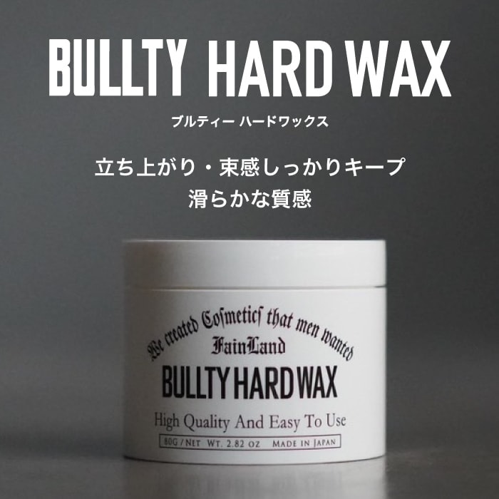 【A倉庫】BULLTY　ハードワックス　80g　HARD WAX　フレッシュ シトラスの香り Mens SHAMPOOスタイリング 保湿 メンズ ヘアケア  男女兼用 メンズ用 男 男用  父の日 ギフト 誕生日 プレゼント