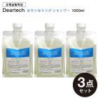 ��A�Ҹˡۡ� �������å� �� �ǥ����ƥå� �����󥻥�󥰥ץ� �����ס� 1000ml  deartech �ǥ����ƥå�  �ǥ��ƥå�  �����󥻥�� �����ס� �ץ쥷���ס� TikTok �إ����������ס� ������ �ͤ��ؤ��� ������ �Ĥᤫ���� ���Ƽ� ������