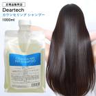 ��A�Ҹˡۡ�ñ�ʡ� �ǥ����ƥå� �����󥻥�󥰥ץ� �����ס� 1000ml  deartech �ǥ����ƥå�  �ǥ��ƥå�  �����󥻥�� �����ס� �ץ쥷���ס� TikTok �إ����������ס� ������ �ͤ��ؤ��� ������ �Ĥᤫ���� ���Ƽ� ������