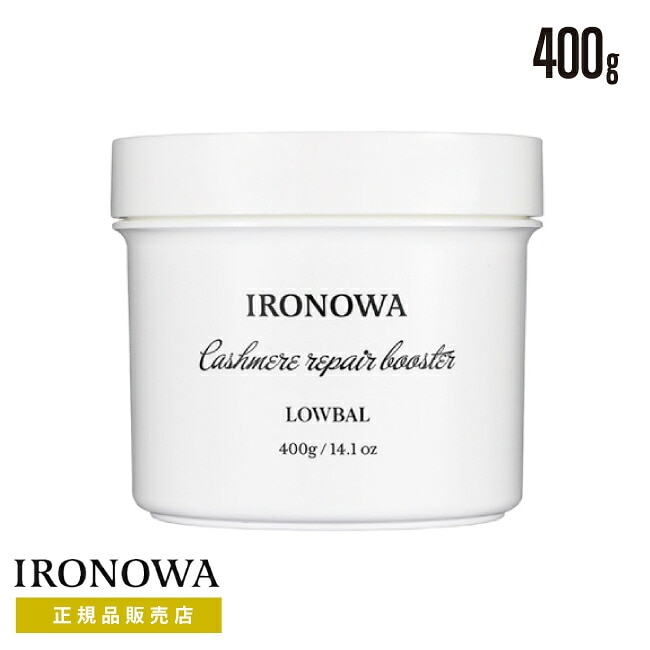 【A倉庫】【正規品販売店】リペアマスク【 カシミヤリペアブースター 400g】IRONOWA カシミヤ トリートメント 高浸透 イロノワ ヘアミルク ダメージケア アミノ酸 修復 髪質改善 ツヤ 頭皮 乾燥 ホームケア ツヤ感 美容室 サロン専売品（dda-6100t-78）