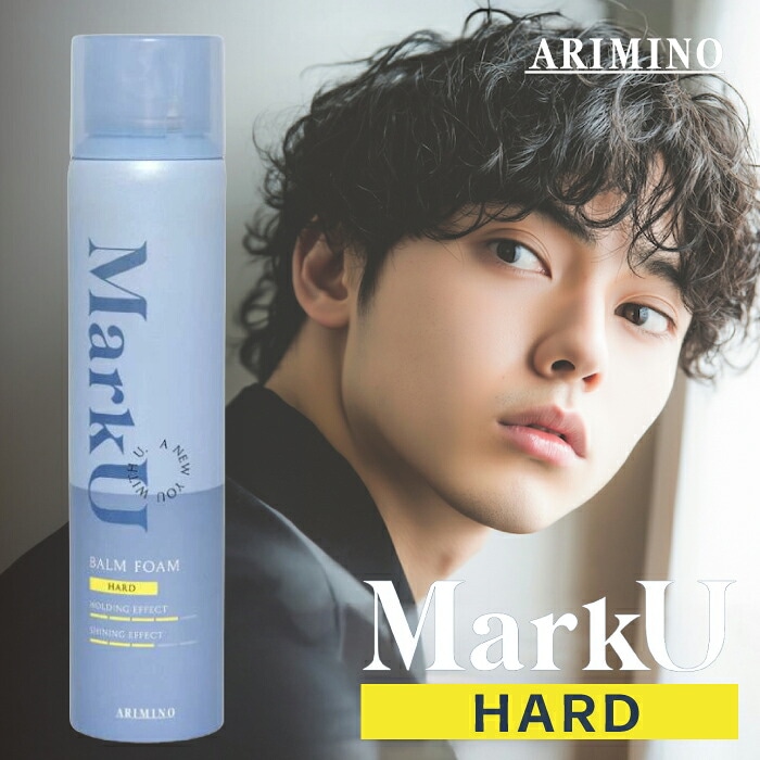 【A倉庫】〈 ハード 〉マークユー【 バームフォーム ハード 120g 】ヘアフォーム ヘアフォーム ツヤ バーム 高いセット力 リッジ感 1日中キープ 馴染む 泡 ヘアセット ヘアケア ヘアスタイリング ツヤ メンズ MarkU 美容室専売品 アリミノ（dda-6100t-81)