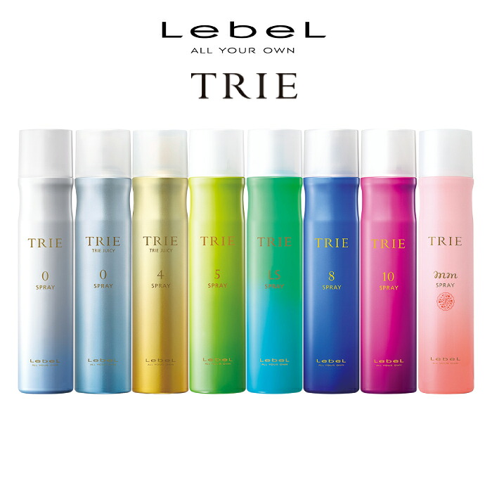 【A倉庫】〈 選べるセット 〉 LebeL　トリエ　スプレー 170g 〈 0 / 4 / 5 / 6LS / 8 / 10 / MM 〉　ルベル TRIE スプレー ヘアスタイリング スタイリングスプレー  ジューシースプレー ヘアスプレー ソフト ハード スタイリング剤 巻き髪 美容室 サロン専売品