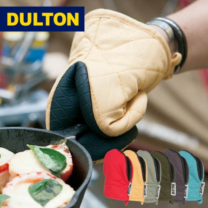 オーブンミット 同色2枚セット【 DULTON 】ダルトン グラットン オーブン GLUTTON / GLUTTON2 OVEN MITT ミトン 鍋つかみ 鍋掴み キッチングローブ オーブングローブ キッチンミトン オーブンミトン グリルミトン 厚手 左右兼用型 お鍋 A515-545 RN-1009 NXT 