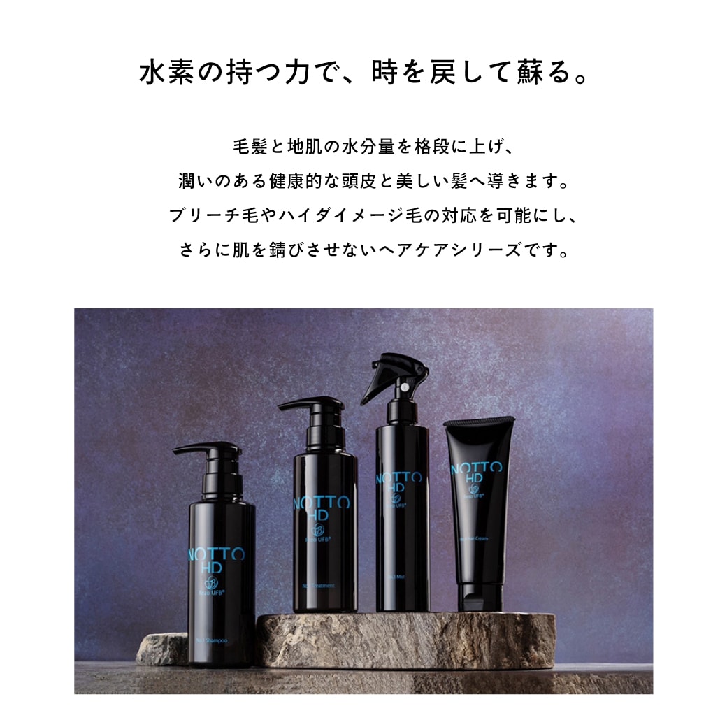 AҸˡۡHD ʡڸ/ŹNOTTOHDNo.1 ס 300ml + No.2 ȥ꡼ȥ 300g + No.3ߥ 250ml ӥ塼ƥإסΥ󥷥ꥳ
