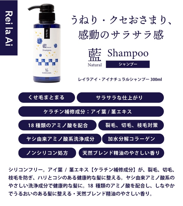 ��A�Ҹˡۡ� �����ס� �ۥ쥤�饢���������ʥ����륷���ס�300ml���á�Rei la Ai �쥤�饢������Natural���꡼�����ᥤ��������  MAKEGINA���������ס���������/�ԥ��������쥤�饢���������ʥ����롡AI NATURAL��  